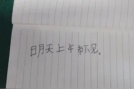 “我不想写作业……”10岁男孩留下字条后，骑着小自行车离家出走了图片
