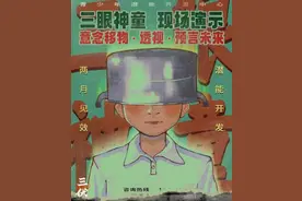 游戏论｜再造恐惧：《三伏》与祛魅年代的中式恐怖想象图片