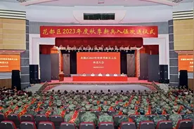 173名花都子弟今秋光荣入伍图片