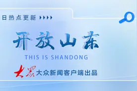 一年超8300亿元！山东出台8项新政促消费惠民生图片