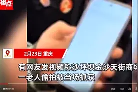 老人偷拍被抓手机有6万张女生照片，律师解读：不是隐私照片也构成侵权图片