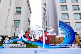极不寻常、极不平凡的一年！2023浙商年度主题大会昨召开图片