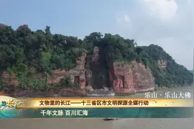 文物里的长江丨千年文脉 百川汇海图片