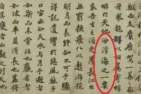 “沧海一粟”还是“浮海一粟”？不妨“较真”一下 | 人民锐见图片