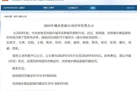 财政部拟支持东莞等15市实施城市更新图片