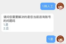 AI客服“已读乱回”，“转人工”为何这么难？图片