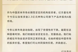 产品超额回撤严重，百亿量化私募否认“跑路”传闻，还有私募1分钟狂卖26亿股票图片
