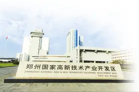 2024年国家高新区综合评价结果揭晓，河南4家“国字头”高新区排名大幅上升图片
