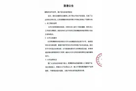 算力牛股突发！全资子公司英博数科：依规对部分员工进行职务解除图片