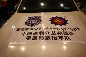 深圳公益救援队首批队员抵达曼德勒，开展多点救援！图片