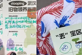 大武汉一日丨以物换物！这群武汉网友在互换中收获惊喜图片