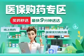 京东正式推出北京“线上购药医保个账支付”服务 300家合作药店覆盖全北京图片