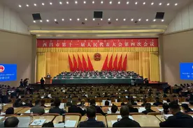 从8个方面狠下功夫 2025年四川西昌有这些发展目标图片