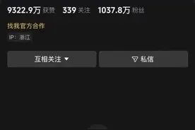 涉股！千万粉丝网红，无限期封号图片