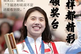 张雨霏：三登领奖台，“铜”样都精彩图片