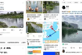 上海一处河道成了网红打卡地，大人小孩都来凑热闹！网友吵翻……图片