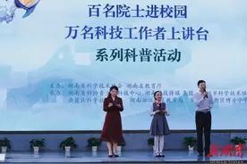 “百名院士进校园、万名科技工作者上讲台”系列科普活动走进博才小学图片