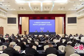 湖南召开生态环境保护工作会议 锚定攻坚目标图片