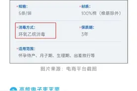一次性内裤挑选要看4方面图片