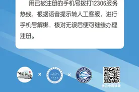 在铁路12306App购票时，发现手机号已经被注册了该怎么办？图片