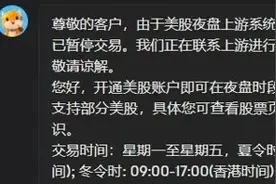 突发！暂停交易！宣布救市图片