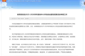 面向中小学生的全国性竞赛活动申报启动 | 附通知原文图片