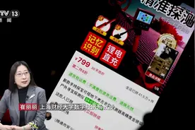 “买家秀”沦为“卖家坑”，谁之责？图片