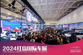 引爆年终购车热浪！观展人次再创新高！2024红岛车展火热进行中！图片