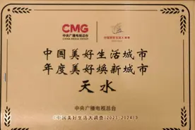 【文化中国行】天水：守正创新赋能流量经济 综合施策提升城市文明图片