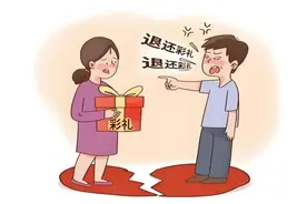 订婚同居后发现女方智力有缺陷，10余万彩礼能返还吗？看紫阳案例图片