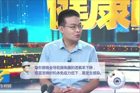 生活中哪些情况不适合戴隐形眼镜？眼科专家温馨提醒图片