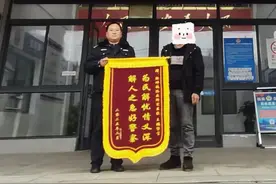平安贵州冬季行动丨锦旗传谢意！福泉公安寒夜助力老人平安归家图片