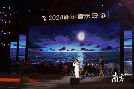 奏响融合协奏曲，中山翠亨新区举办大湾区新年音乐会图片