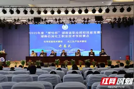 2025年“楚怡杯”湖南省职业院校技能竞赛两个赛项在湖南石化职院闭幕图片