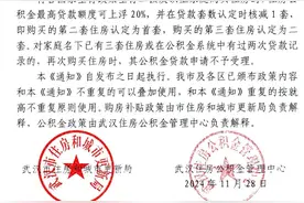 武汉发布多子女家庭购房奖补政策图片