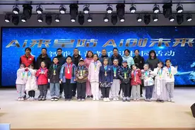 沈阳市皇姑区举办人工智能科普教育进校园活动图片