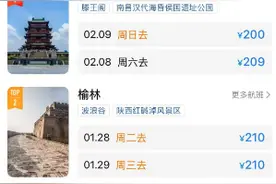 春运现“骨折票”！济南飞多地机票低至200余元，火车票也降了图片