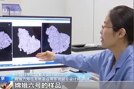 开辟研究新视角！嫦娥六号带回的月球“土特产”有多特别？图片