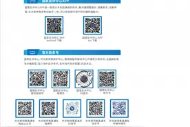 海外防电诈手册用案例揭穿骗子的套路图片
