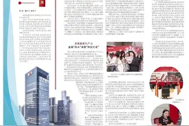 湖南日报丨一江春水润三湘 ——长沙银行做好五篇大文章推动金融高质量发展图片