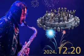 李高阳爵士大乐队新年音乐会空降羊城，12月20日华丽开演图片