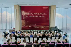 深圳“交响乐+”破圈跨界！深圳市振兴交响乐发展基金会第二届理事……图片