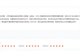有回音 ｜ 地铁通车多年却甩站通过，何时开站？北京网友留言获回复：加紧建设中图片