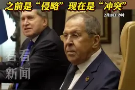 4个半小时！俄美会谈结束 俄方：谈得不错图片
