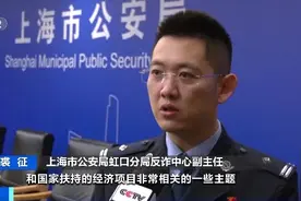 超20000人受骗！9省市同时抓捕！警方公布：这个“国家项目”是假的图片