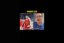 徐静雨：张镇麟接球的想法是 传到我手里真是倒了八辈子血霉图片