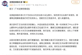 龙狮发布郭艾伦伤情报告图片