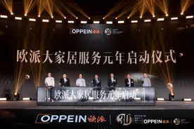 欧派姚良松：没有消费者口碑的利润都是幻觉图片