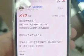 “捡漏”门票？这两天浙江有多人中招图片