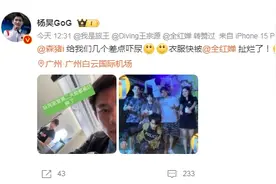 十米跳台奥运冠军集体玩儿密室 全红婵第二天的表情亮了图片
